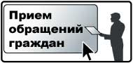 Вариант Обращения граждан для установки на сайт