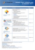 Прайс-лист
E-Publish