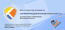 Информацинная безопасность Информацинная безопасность